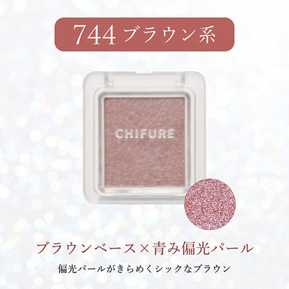 Chifure Single color eyeshadow, 744 Brown (brown base x blue-tinted polarized pearl)