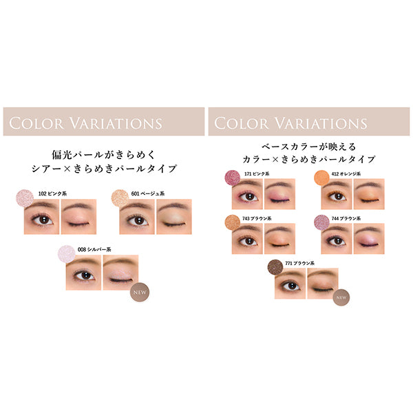 Chifure Single color eyeshadow, 744 Brown (brown base x blue-tinted polarized pearl)