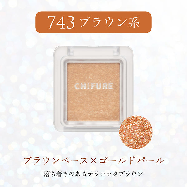 Chifure Single color eyeshadow, 743 Brown (brown base x gold pearl), Fragrance-free