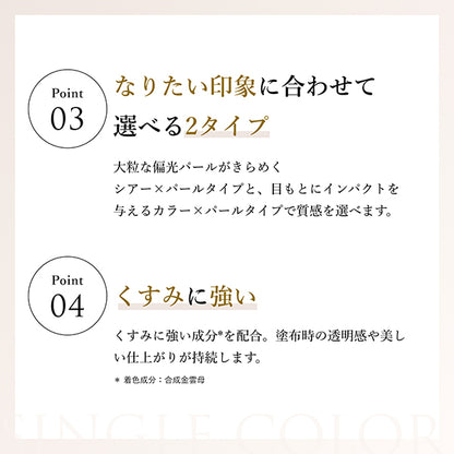 Chifure Single color eyeshadow, 601 Beige (transparent base x green polarized pearl)