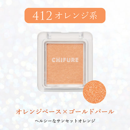 Chifure Single Color Eyeshadow (412 Orange)