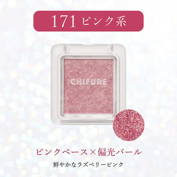 Chifure Single color eyeshadow, 171 Pink (pink base x polarized pearl)