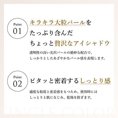 Chifure Single color eyeshadow, 102 Pink (sheer pink base x pink polarized pearl)