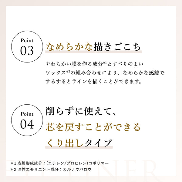 Chifure Gel eyeliner, RD20, w18×h131×d12(mm), smooth, fragrance-free