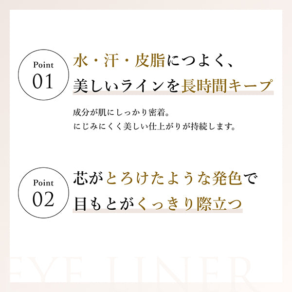 Chifure Gel eyeliner, PL20, w18×h131×d12(mm), smooth, fragrance-free