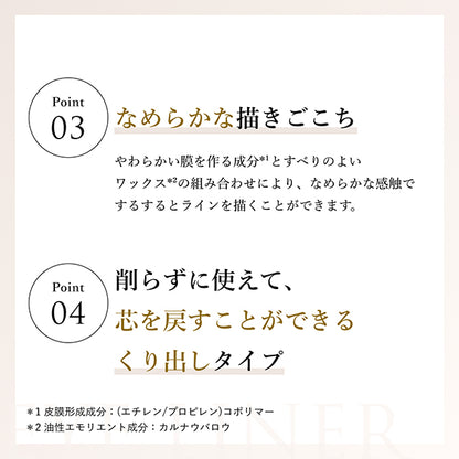 Chifure Gel eyeliner, PL20, w18×h131×d12(mm), smooth, fragrance-free