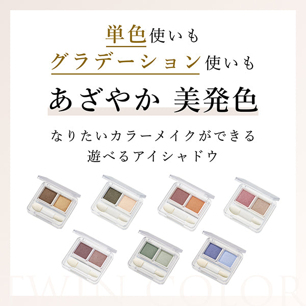 Chifure Twin Color Eyeshadow, 09, w49×h44×d10(mm), Fragrance-free