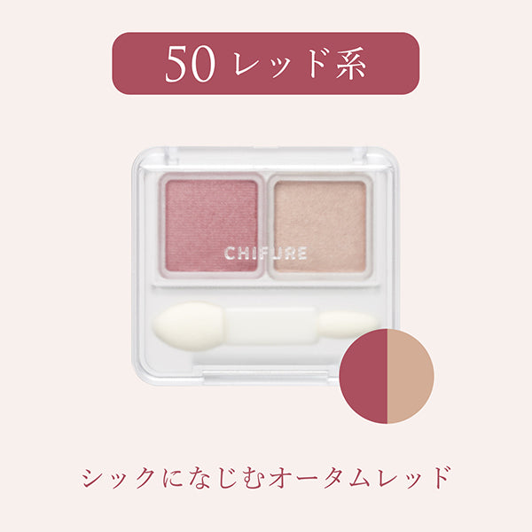 Chifure Twin color eyeshadow, 50, w49×h44×d10(mm), Fragrance-free