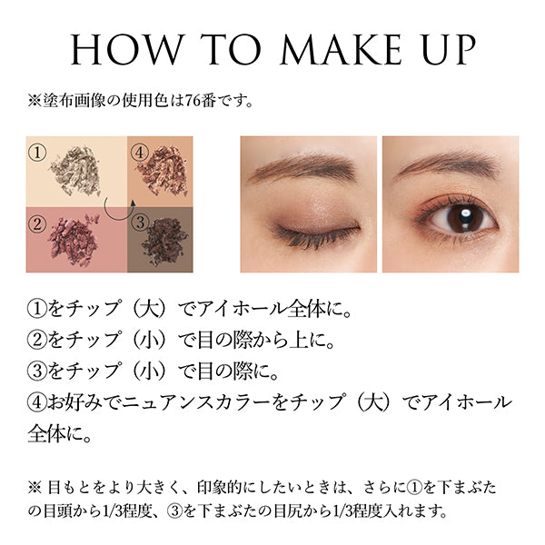 Chifure Gradient eyeshadow, 61, w49×h64×d10(mm), Moist, Fragrance-free