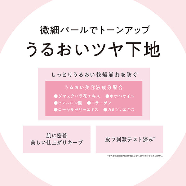 KISSME FERME Bright Up Base, Pink Beige, 28g