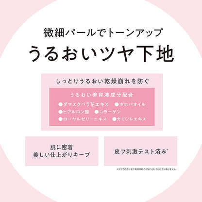 KISSME FERME Bright Up Base, Pink Beige, 28g