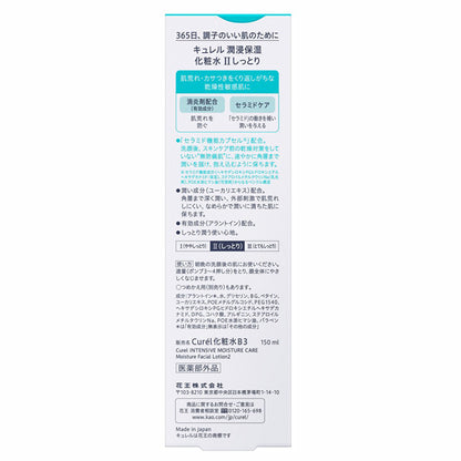 Curel Intensive Moisture Care Lotion II Moist, 150ml