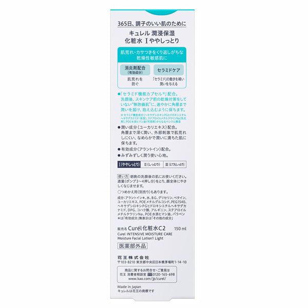 Curel Intensive Moisture Care Lotion (I Lightly Moist), 150ml