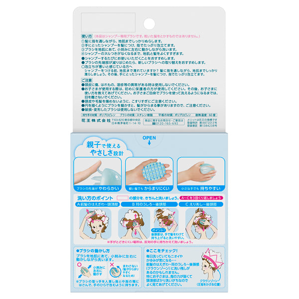 merit Shampoo Brush