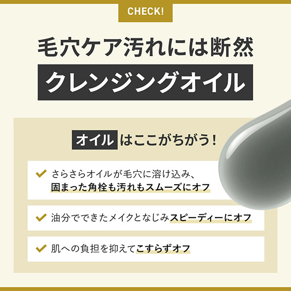 FANCL Mild Cleansing Oil <Black & Smooth> Refill, 115ml