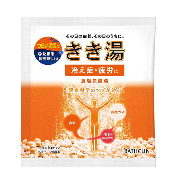 KIKIYU Salt Carbonated Bath (Milky Green, Cloudy Type), 30g
