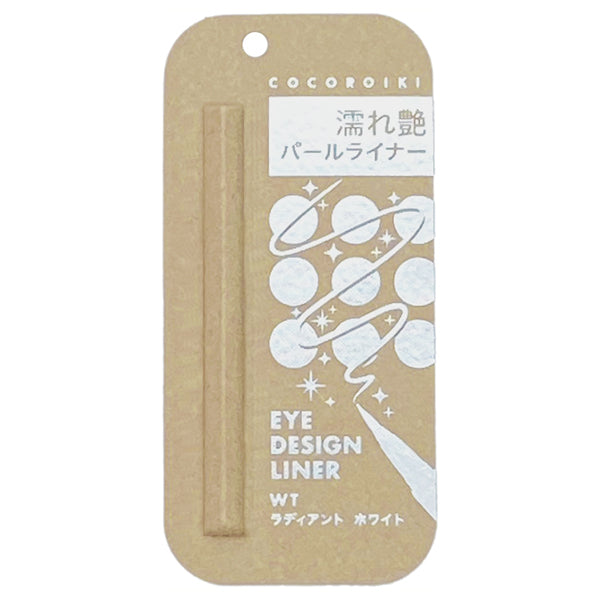 COCOROIKI Eye Design Liner (Radiant White), 0.45ml