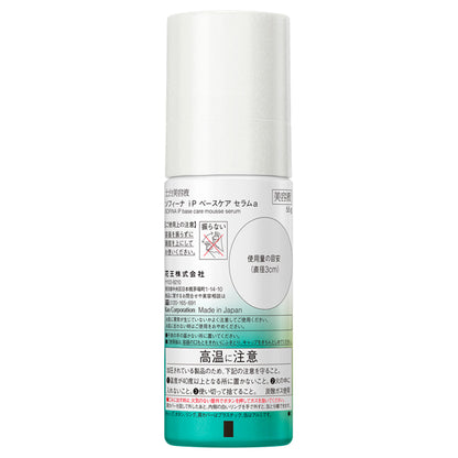 SOFINA iP Base Care Serum <Base Serum>, 55g, Ocean Energy Scent