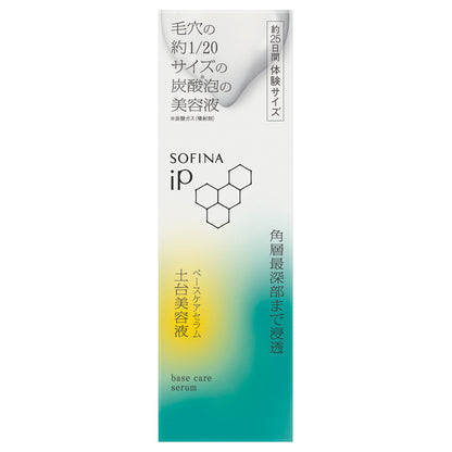 SOFINA iP Base Care Serum <Base Serum>, 55g, Ocean Energy Scent