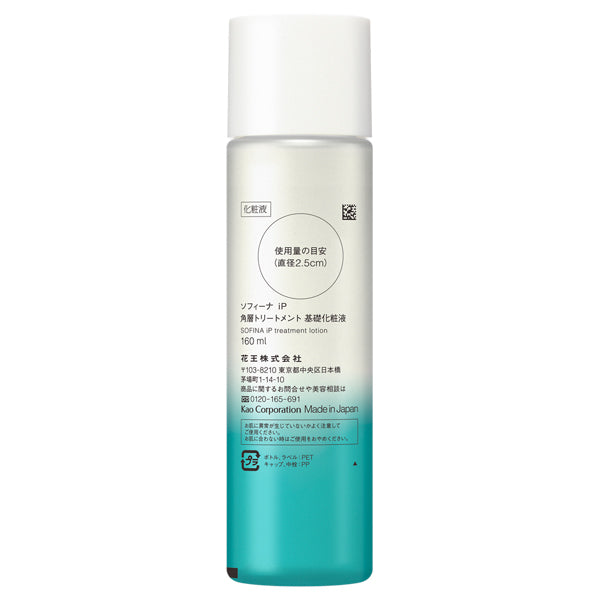 SOFINA iP Stratum corneum treatment basic lotion, 160ml, Clear floral energy scent