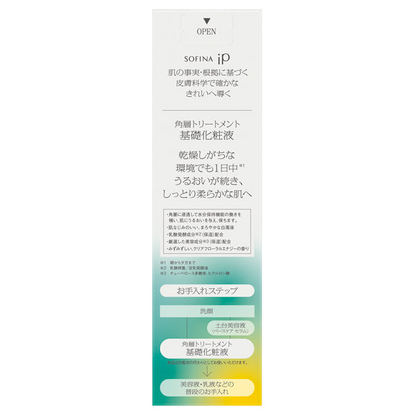 Sofina Stratum Care Treatment Lotion (Clear Floral Energy), 160ml