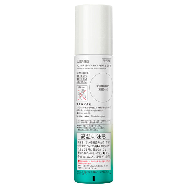 Sofina Base Care Serum (Ocean Energy), 90g
