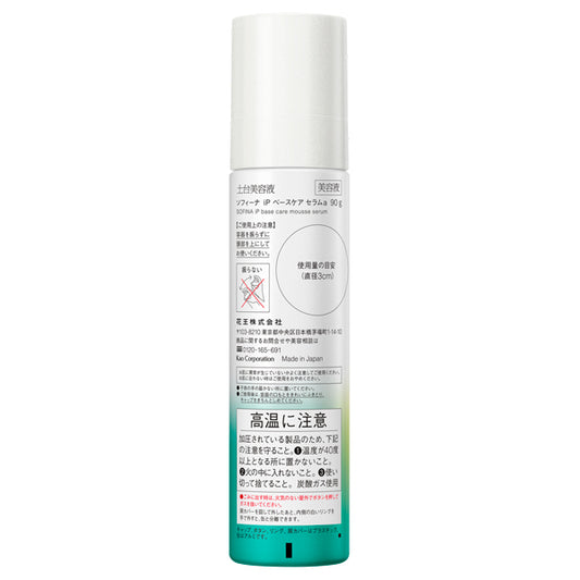 Sofina Base Care Serum (Ocean Energy), 90g