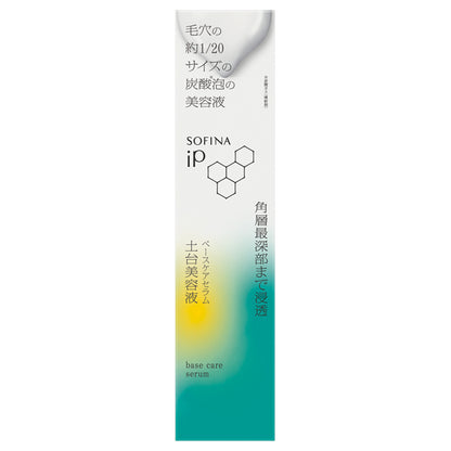 SOFINA iP Base Care Serum <Base serum>, 90g, Ocean Energy scent