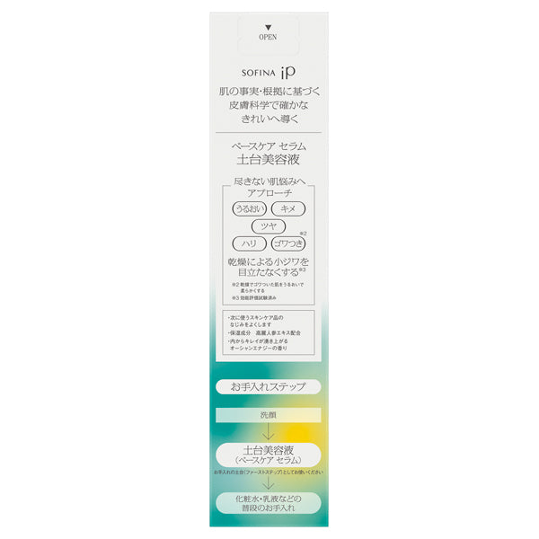 SOFINA iP Base Care Serum <Base serum>, 90g, Ocean Energy scent