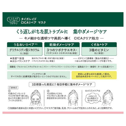 CLEAR TURN Taiga Raid CICA Repair Mask, 30 sheets