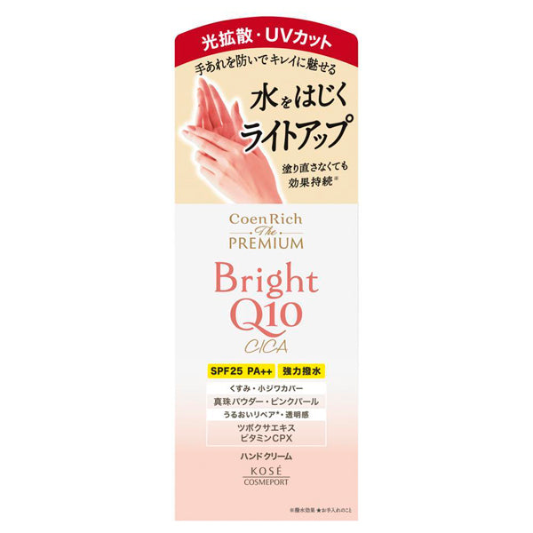 CoenRich Q10 The Premium Light Up Moist Guard Hand Cream, SPF25 PA++, 60g