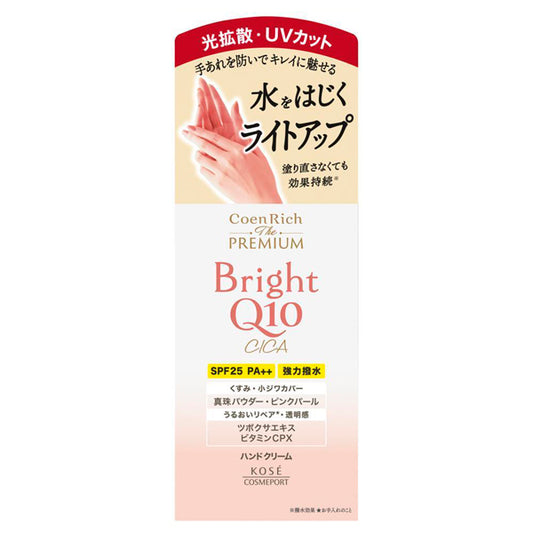 CoenRich Q10 The Premium Light Up Moist Guard Hand Cream, SPF25 PA++, 60g