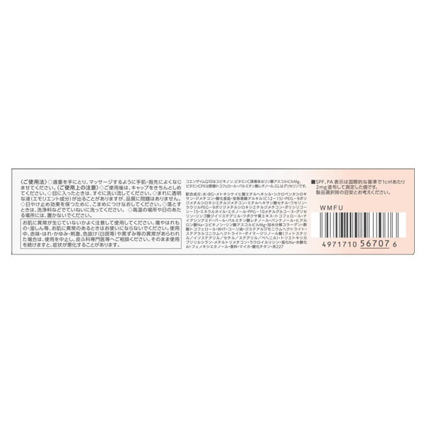 CoenRich Q10 The Premium Light Up Moist Guard Hand Cream, SPF25 PA++, 60g