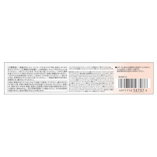 CoenRich Q10 The Premium Light Up Moist Guard Hand Cream, SPF25 PA++, 60g