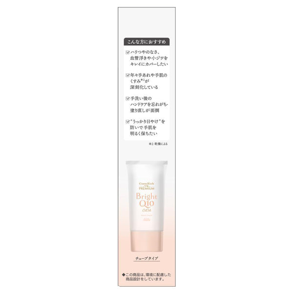 CoenRich Q10 The Premium Light Up Moist Guard Hand Cream, SPF25 PA++, 60g