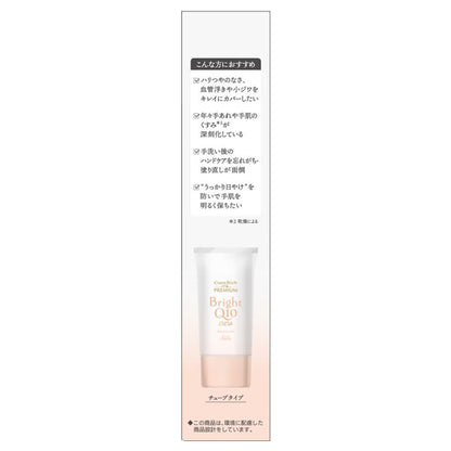CoenRich Q10 The Premium Light Up Moist Guard Hand Cream, SPF25 PA++, 60g