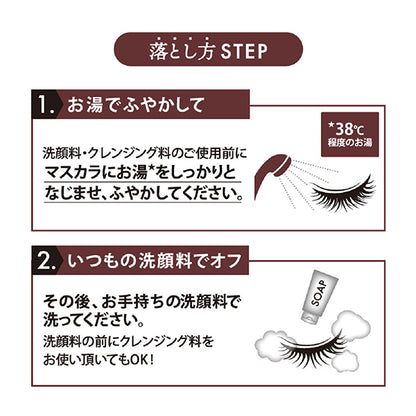 KiSS Kiss Special Set B, With logo pouch & mascara comb
