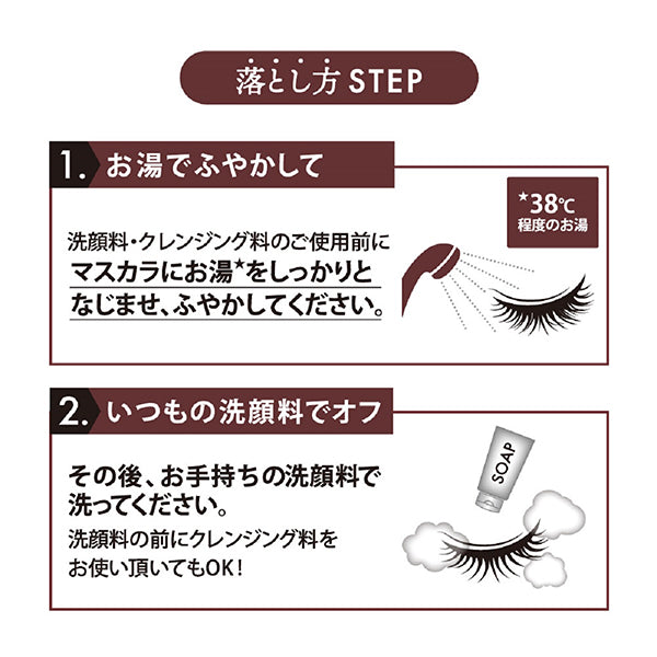 KiSS Kiss Special Set A, With logo drawstring bag & mascara comb
