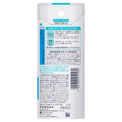 Curel Lip care cream, 4.2g