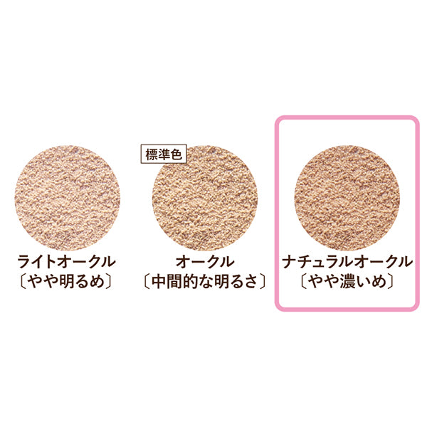 heim Soap-Off Mineral Foundation SPF28 PA+++ (Natural Ochre)