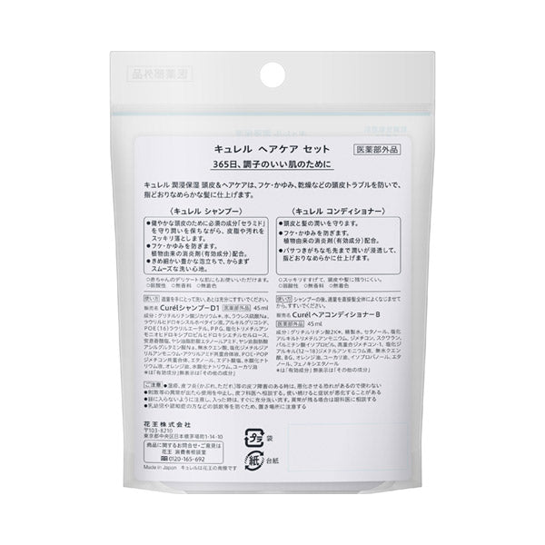 curel Shampoo & Conditioner Mini Set, Mini Set, 45ml each
