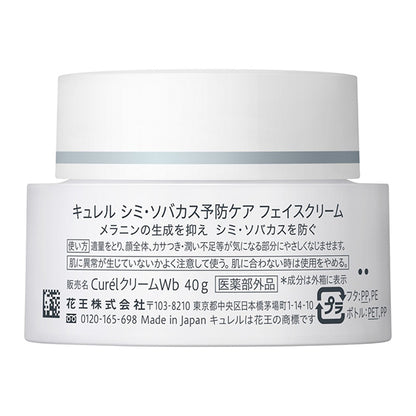 Curel Dark Spot & Freckle Prevention Face Cream, 40g