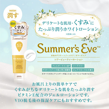 Summer's Eve Sheer Beauty Lotion, 104ml (Pure Floral)