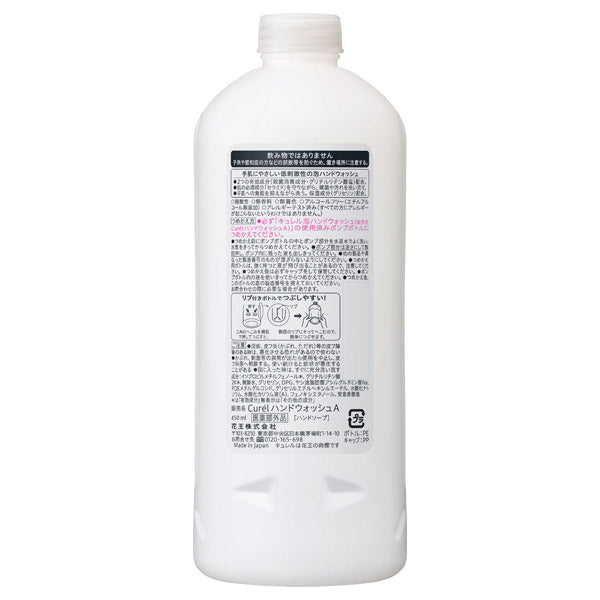 Curel Foaming Hand Wash Refill, 450ml