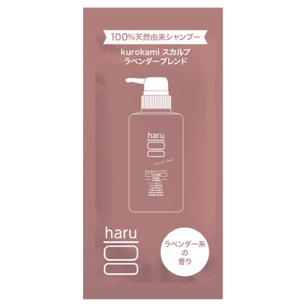 haru kurokami Scalp Lavender Blend Shampoo Sachet, 10ml (Moist Lavender)