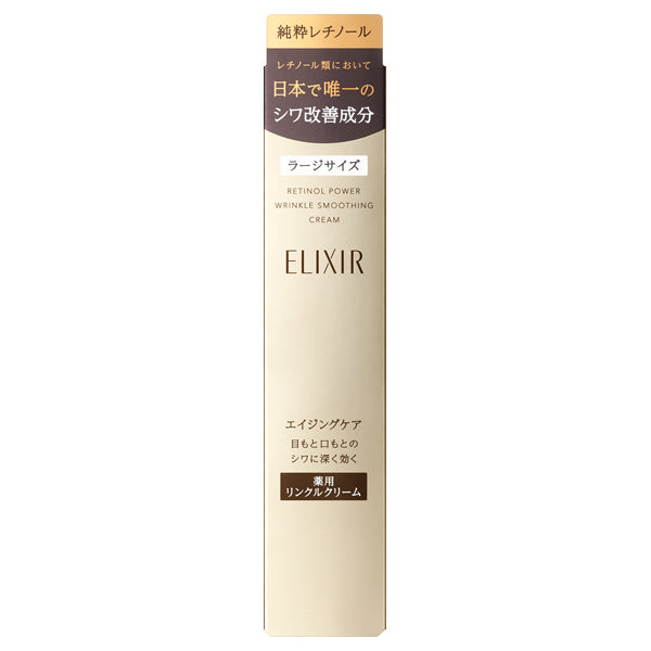 ELIXIR ELIXIR Superieur Retino Power Wrinkle Cream, L,22g, Pleasant aqua floral scent