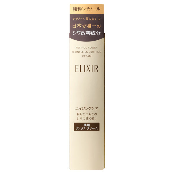 ELIXIR ELIXIR Superieur Retino Power Wrinkle Cream, S,15g, Pleasant aqua floral scent