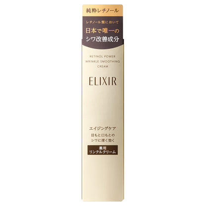 ELIXIR ELIXIR Superieur Retino Power Wrinkle Cream, S,15g, Pleasant aqua floral scent