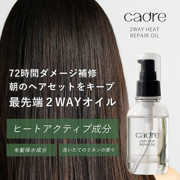 2-Way Heat Repair Oil, 100ml, Apple,  Mandarin,  Pear