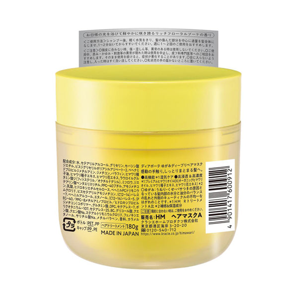Dear Beaute Distortion Deep Repair Mask, 180g